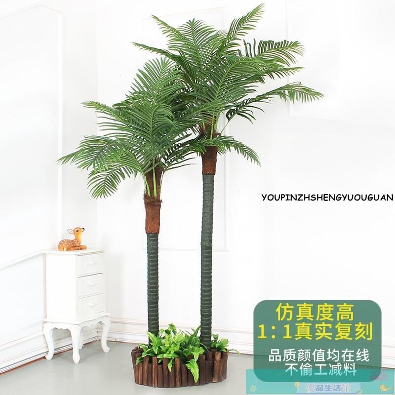 免運 可開發票 仿真椰子樹 棕櫚樹 假椰樹 客廳綠植擺件 大型室內外熱帶植物造景裝飾