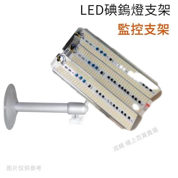 台灣發貨LED碘鎢燈萬向固定架監控支架通用槍機攝像頭壁裝吊裝立裝室外