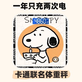 精準體重秤✨史努比精準度女生宿舍家用人體秤充電小型智慧耐用體重體脂電子秤 家用秤 宿舍減肥秤