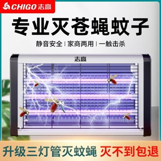 誌高電擊滅蚊燈商用滅蠅燈餐廳飯店用滅蚊䮠蚊神器傢用臥室電蚊器