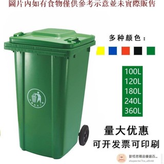 【歐格思優選】戶外垃圾桶 分類垃圾桶 100L/120L/240L/360L分類帶輪超大號小區戶外掛車塑料垃圾