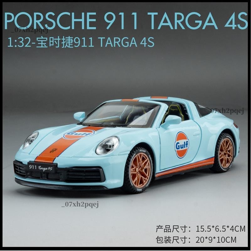 合金汽車模型 收藏擺件 生日禮物 GT-M 1：32新奧仿真保時捷911 Targa 4S合金敞篷跑車模型 （盒裝）聲光