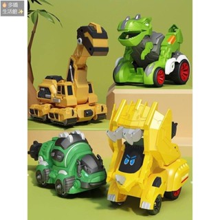 ✨兒童益智+熱賣變形恐龍玩具車 4401 恐龍車霸王龍男孩玩具 炫酷碰撞變形車型
