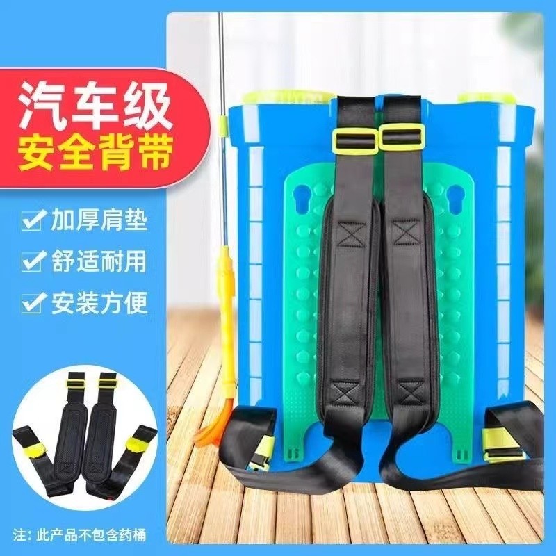 可開發票智能電動噴霧器揹帶加厚加寬揹帶農用噴霧器揹帶打藥機噴藥機配件