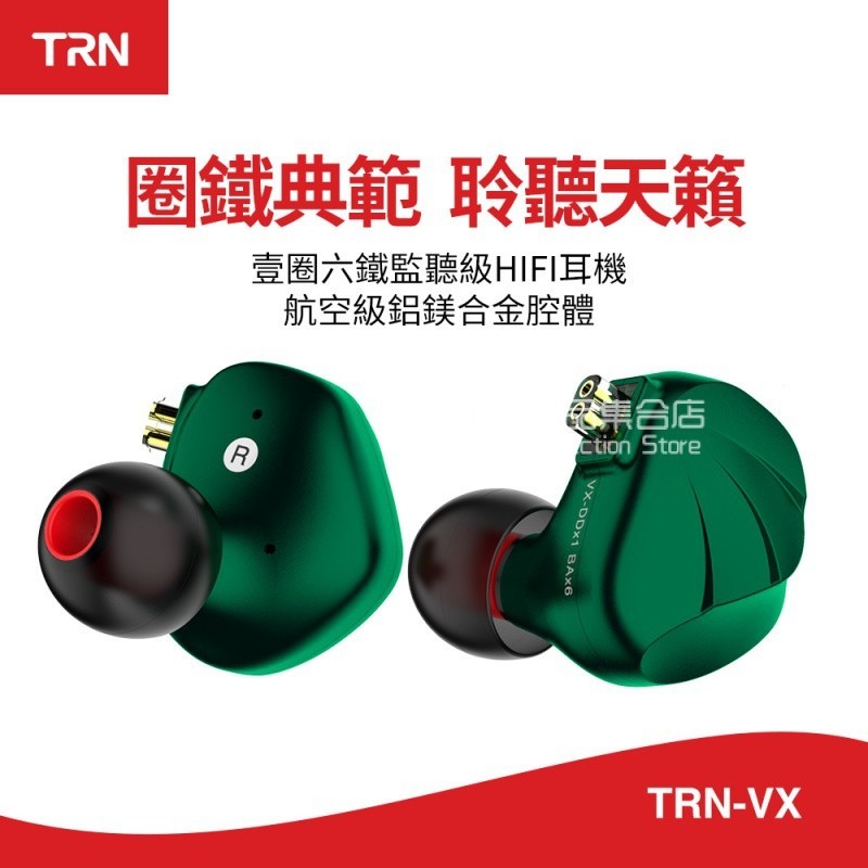 TRN VX 十四單元圈鐵耳機 入耳式Type-C有線耳機 有線監聽耳返 HiFi高音質電競直播k歌有線耳麥