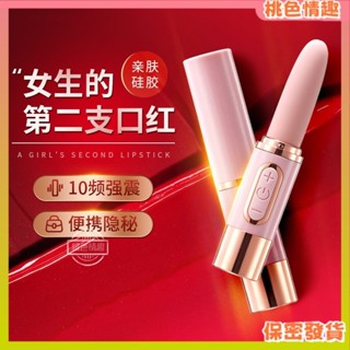 [桃色情趣]迷你口紅震動棒調情女用自慰器按摩器具成人玩具性愛情趣用品