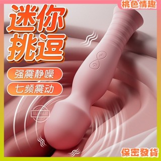 [桃色情趣]大頭按摩棒性玩具充電智慧變頻女用自慰器震動棒成人情趣性用品