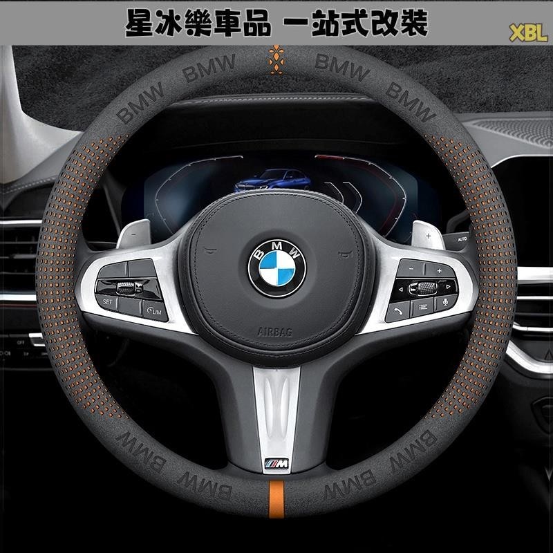 🔥臺灣熱賣🔥21-23款 BMW 寶馬 5系列 G30 方向盤套翻毛皮新5系530i 3系320i/1系X1X6X3