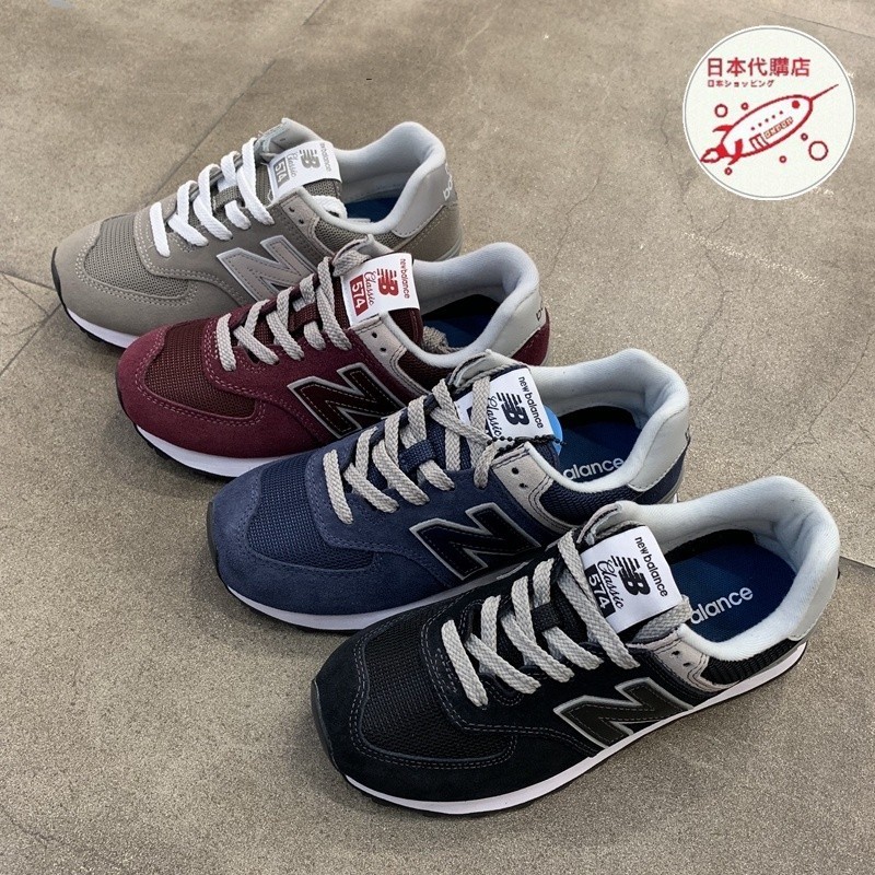 下殺 New Balance 574 ML574EGN EGG EGK 黑色 灰色 海軍藍 酒紅色 慢跑鞋 休閒鞋