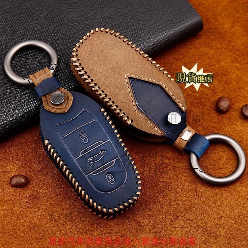 桃園出貨✨PEUGEOT 標致 鑰匙套 鑰匙包 皮 鑰匙殼 鑰匙圈 鑰匙套 皮套 卡夢 鑰匙保護殼 鑰匙扣