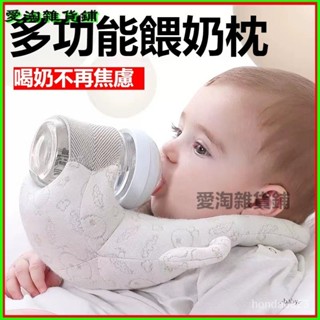 可開發票嬰兒餵奶枕頭多功能哺乳神器新生兒防吐奶枕寶寶防偏頭枕喝奶墊嬰幼兒餵奶枕 輔助自動餵奶 哺乳枕頭 新生兒餵奶神器