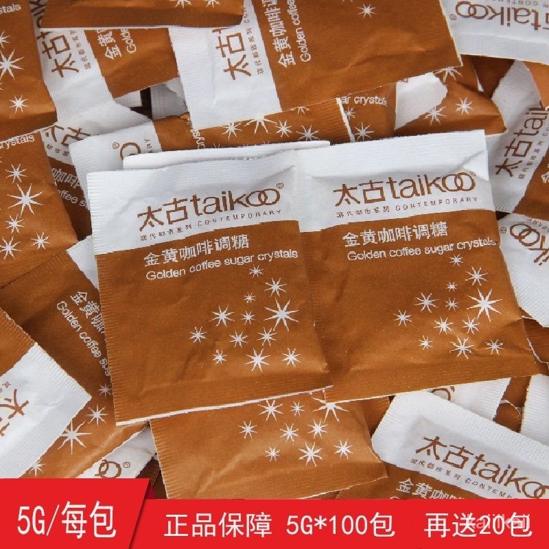 NEQK Taikoo太古咖啡糖包伴侶黃糖包金黃赤砂糖調糖5g優級白砂糖糖包