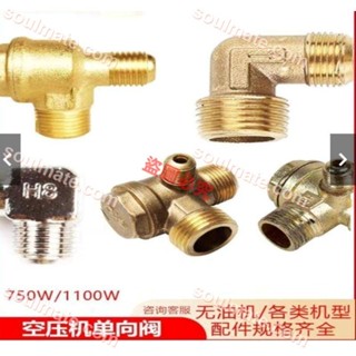 特惠Lay 奧突斯空壓機打氣泵配件大全單向閥彎頭兩通接頭全銅靜音無油原廠soulmate.com
