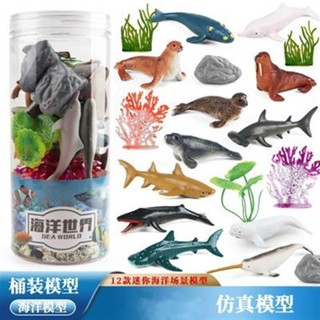 🎊新品下殺🎊模擬動物模型實心海洋世界桶裝套裝塑膠恐龍家禽擺件兒童認知玩具