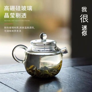 【以德壺人】150ML 企鵝玻璃壺 加厚耐熱玻璃茶壺 花茶壺 水壺 保溫壺 日式 茶壺 泡茶壺 暖壺 暖茶座