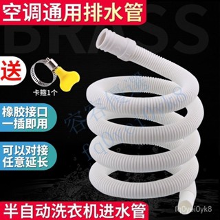 通用雙桶雙缸老式半自動洗衣機進水管 註水加長空調排水管軟管水管 容容優選