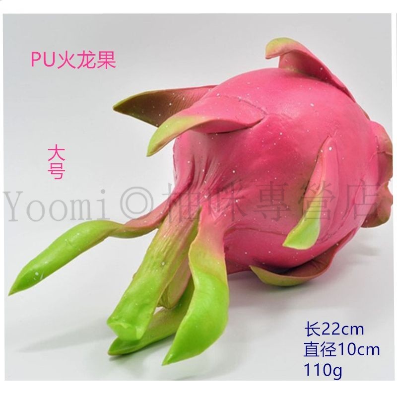 仿真水果🔥 塑料 假火龍果 菠蘿模型 鳳梨 假水果 裝飾