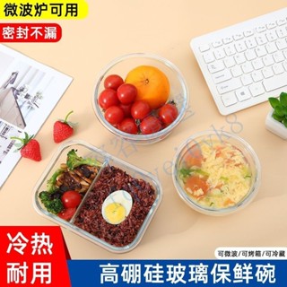 玻璃飯盒可微波爐加熱專用的學生上班族帶蓋餐盒保鮮盒分隔便當碗