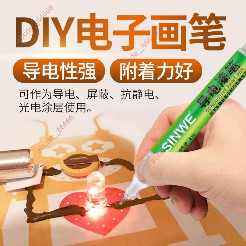 6.2廠商 熱促下殺#導電漆筆導電油墨筆電子筆導電膠筆Bare Conductive Paint導電筆