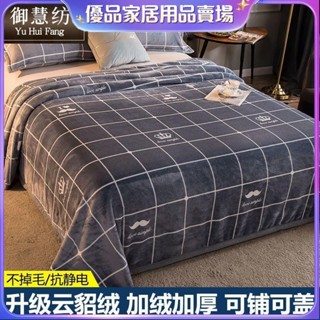 ⭐台湾免運⭐珊瑚絨毛毯被午睡沙發空調蓋毯床單鋪床法蘭絨單人小毯子毛巾被