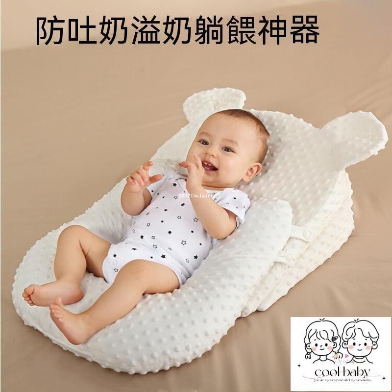 🍄Cool baby🍄多功能躺餵神器 嬰兒安撫 枕躺枕 嬰兒枕 防溢奶枕 嬰兒枕頭 嬰兒防吐奶斜坡墊