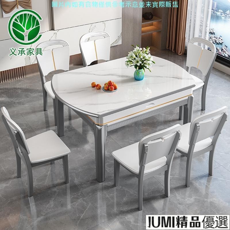 JUMI熱銷 实木岩板餐桌椅组合现代简约轻奢小户型家用可伸缩方变圆两用饭桌
