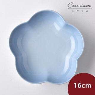 Le Creuset 花型盤 點心盤 盛菜盤 造型盤 16cm 海岸藍 [美學生活]
