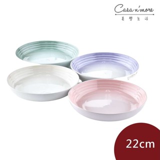 Le Creuset 淡雅恬靜系列 義麵盤組 盛菜盤 餐盤 陶瓷盤 圓盤 22cm 4入 [美學生活]