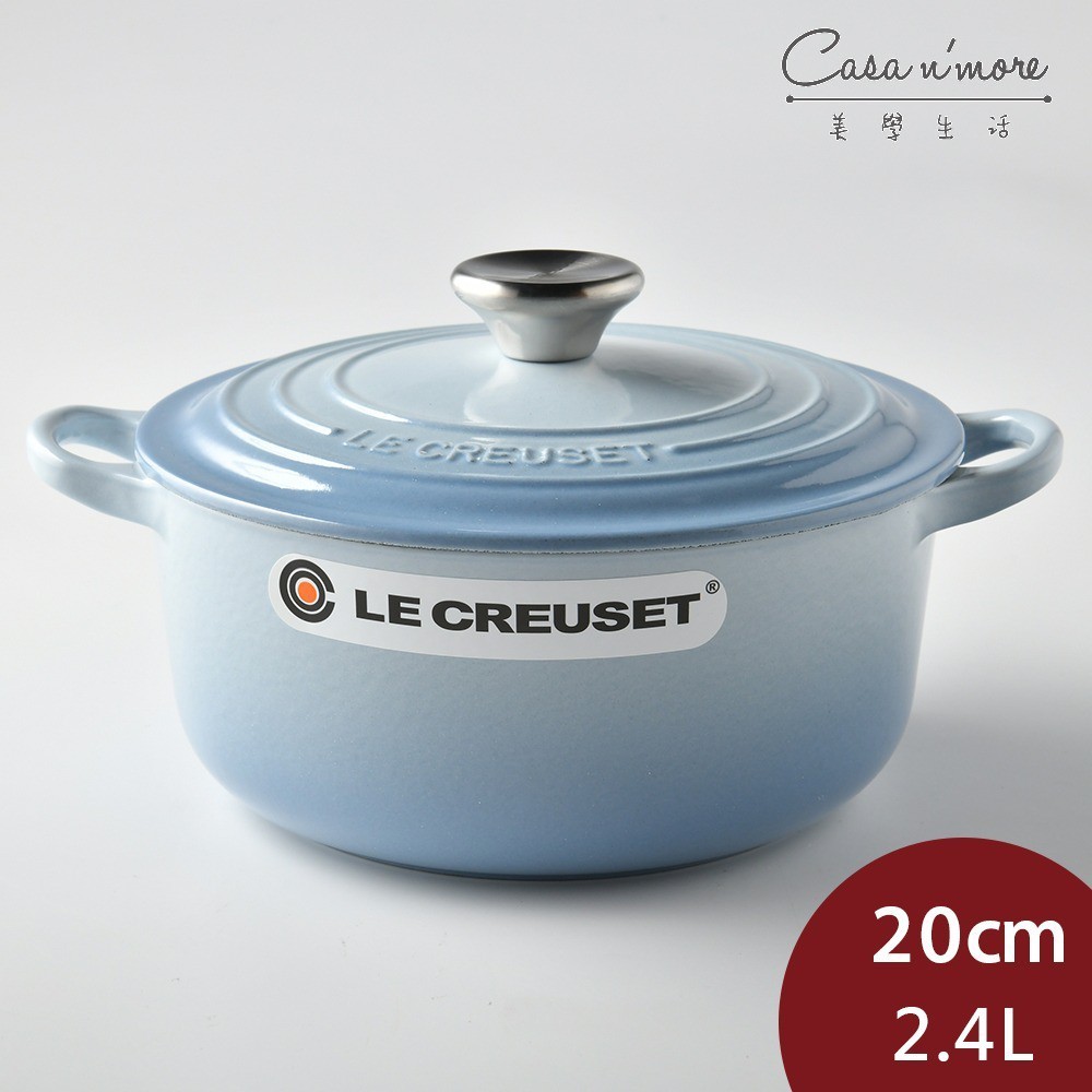 Le Creuset 圓形琺瑯鑄鐵鍋 鑄鐵鍋 湯鍋 燉鍋 炒鍋 20cm 2.4L 海岸藍 法國製