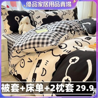 ⭐台湾免運⭐ins風黑球精靈 被套單件 被罩被子床單四件套床上三件套雙人單人