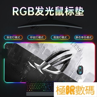 【下殺價】✧♕☃ROG敗傢之眼華碩滑鼠墊發光RGB炫彩加厚防滑超大滑鼠墊宿捨網咖傢用電競遊戲墊高靈敏順滑墊 QSBU 7