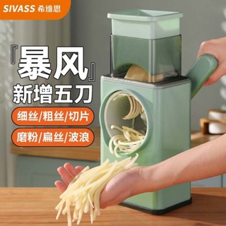 多功能切菜器 切菜器 刨絲器 切丁器 刨絲器 護手切絲器 快速切菜神器 德國暴風切菜器家用多功能切絲切片神器手搖滾筒擦菜