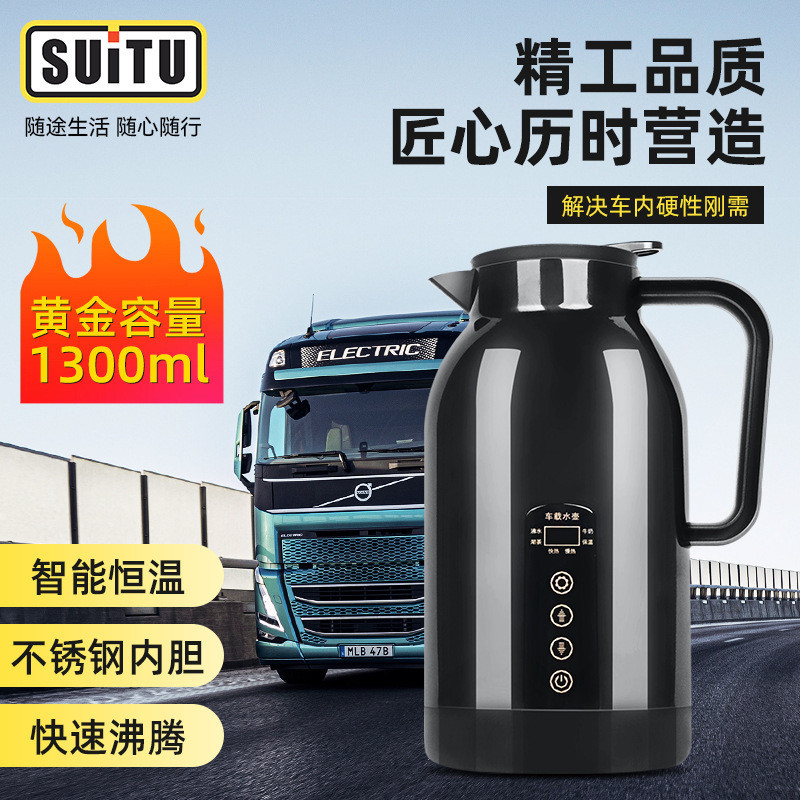 車載電熱杯不銹鋼內膽加熱水杯車用熱水器保溫杯12V/24V加熱水壺