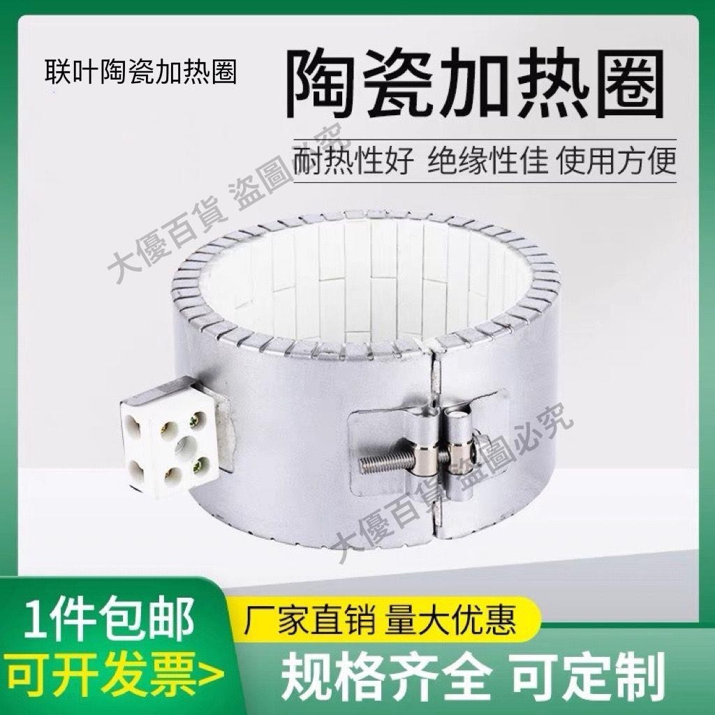 注塑機陶瓷加熱圈擠出機發熱圈造粒機不銹鋼高溫電熱圈220V可定制