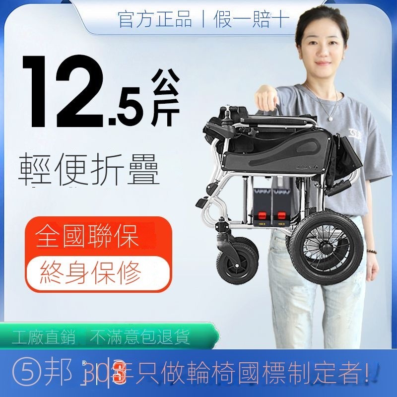 互邦高檔電動輪椅智能全自動可折疊超輕便老人專用旅游四輪代步車