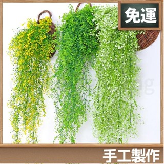 桃園出貨⚡️模擬 金鐘柳 模擬綠植 壁掛 牆面裝飾 藤條 人造塑膠假花 家居客廳 吊籃陽臺 藤類蘭花 掛花環掛假花16