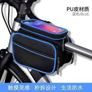 💥爆款 推薦 💥自行車包上管包車前包前前置騎行防水包自行車馬鞍包騎行裝備