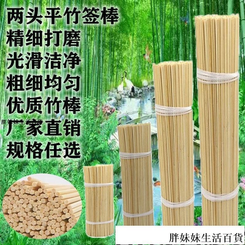 竹籤 竹籤 批發棉花糖兩頭平短的花束串串一次性細2.5-3.3平頭竹棍