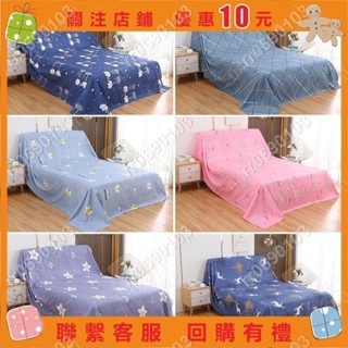 【購滿299出貨】傢俱防塵布 傢俱防塵布蓋布沙發遮灰布床 防塵罩 遮蓋防灰布蓋巾家用冰箱 遮塵布