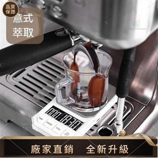 【品質生活館】精準便攜手衝咖啡電子秤咖啡專用計時稱小型家用意式咖啡豆稱重器
