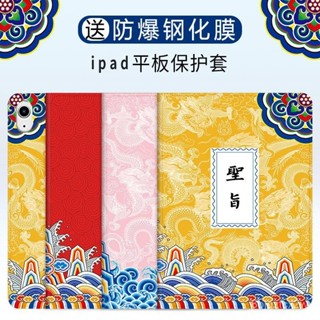 適用iPad2024新款Pro11寸保護套蘋果 2019air3mini2迷你4軟殻 9.7殻 LQQ4