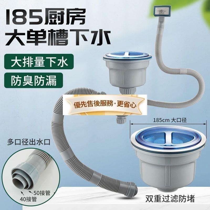韓國款式水槽下水器 洗菜盆排水管日式185大口徑洗碗槽落水器套裝
