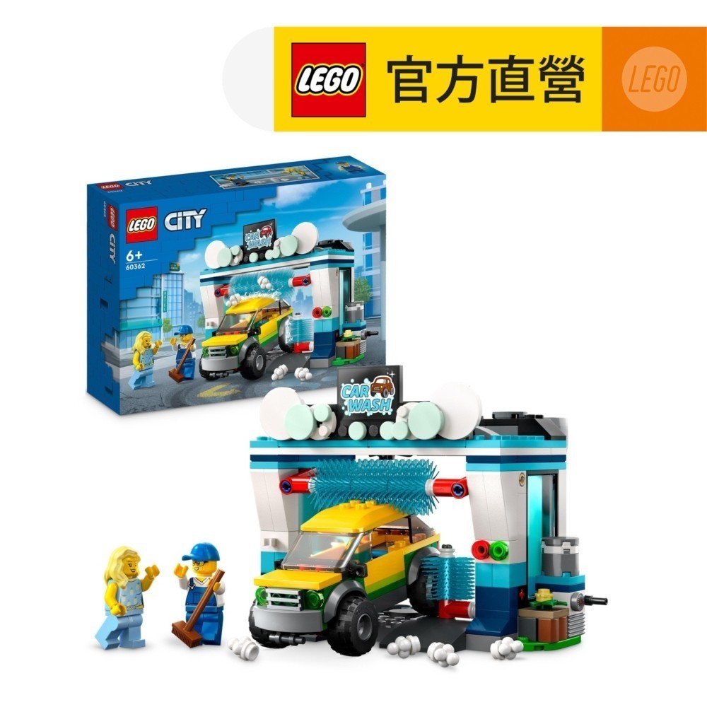 【LEGO樂高】城市系列 60362 洗車場(汽車玩具 兒童積木)