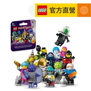 【LEGO樂高】Minifigures 71046 第 26 代-太空(隨機驚喜盒 角色人偶 禮物)