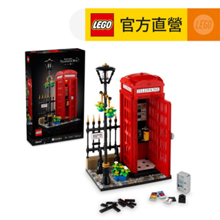 【LEGO樂高】 Ideas 21347 倫敦紅色電話亭 (英國特色模型 居家擺設)