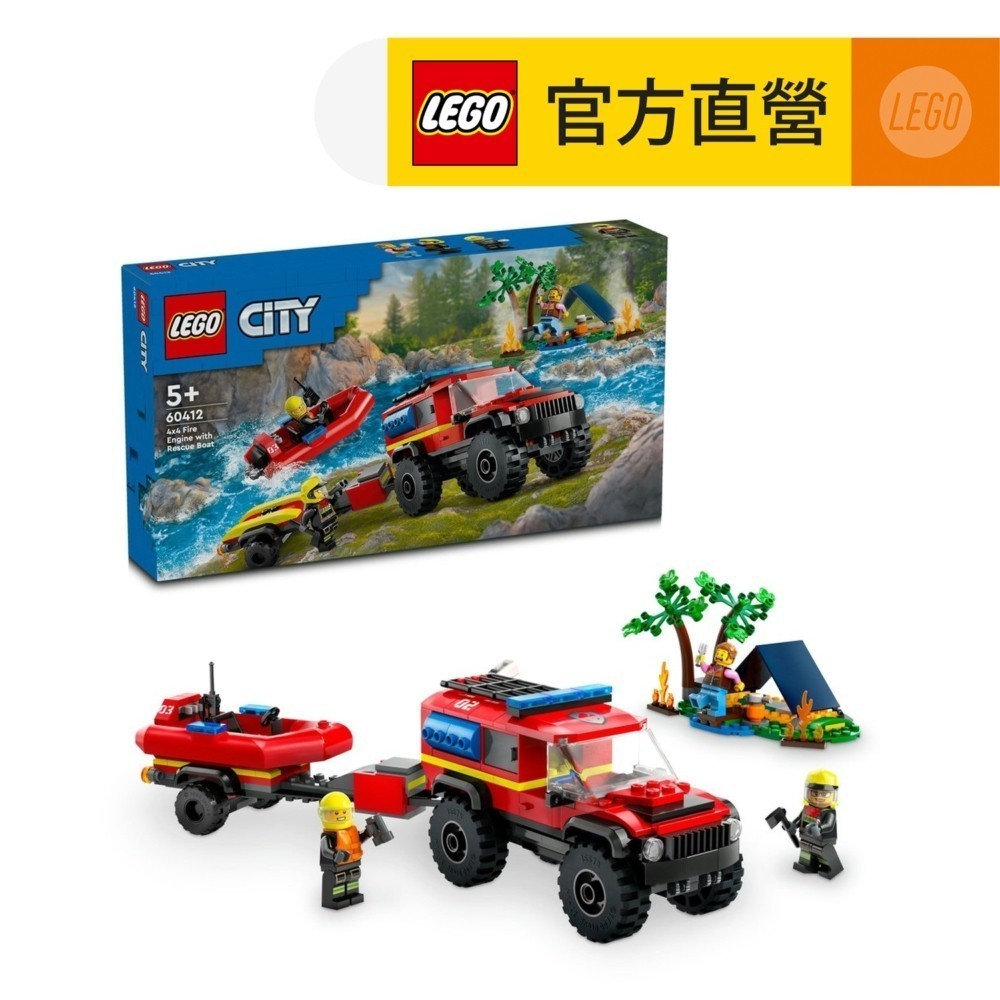 【LEGO樂高】城市系列 60412 四輪驅動消防車和救援艇(玩具車 交通工具)