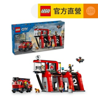 【LEGO樂高】城市系列 60414 消防局和消防車(玩具車 交通工具)