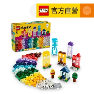 【LEGO樂高】經典套裝 11035 創意房屋(禮物 積木玩具)