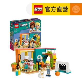 【LEGO樂高】Friends 41754 李奧的房間(娃娃屋 積木玩具)