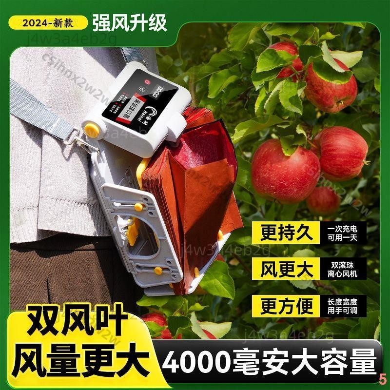 農用全自動果袋撐口器套袋神器套袋機桃子梨蘋果撐袋器工具撐口器